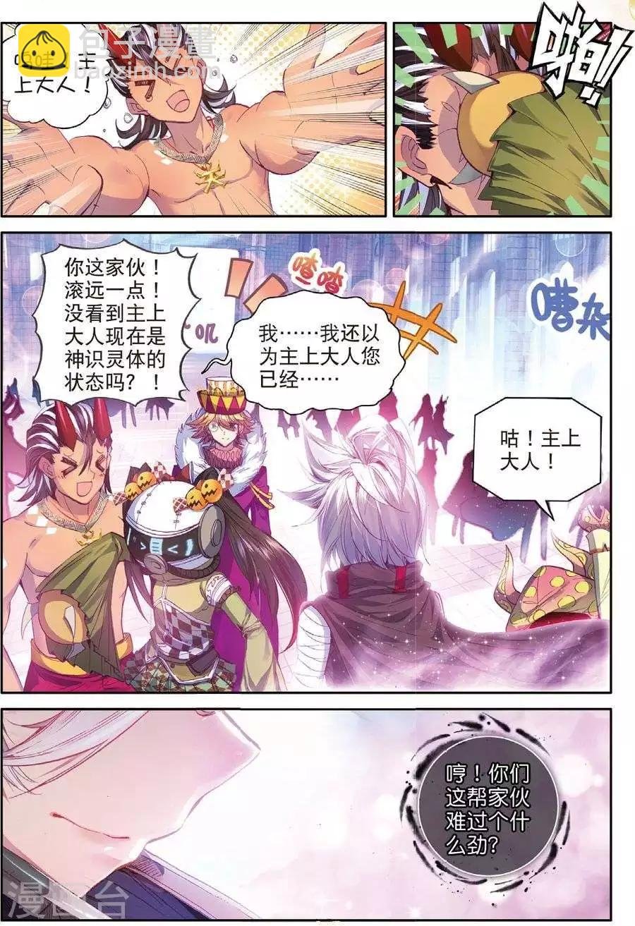 第47话 绽放吧！最美丽的创始之花！