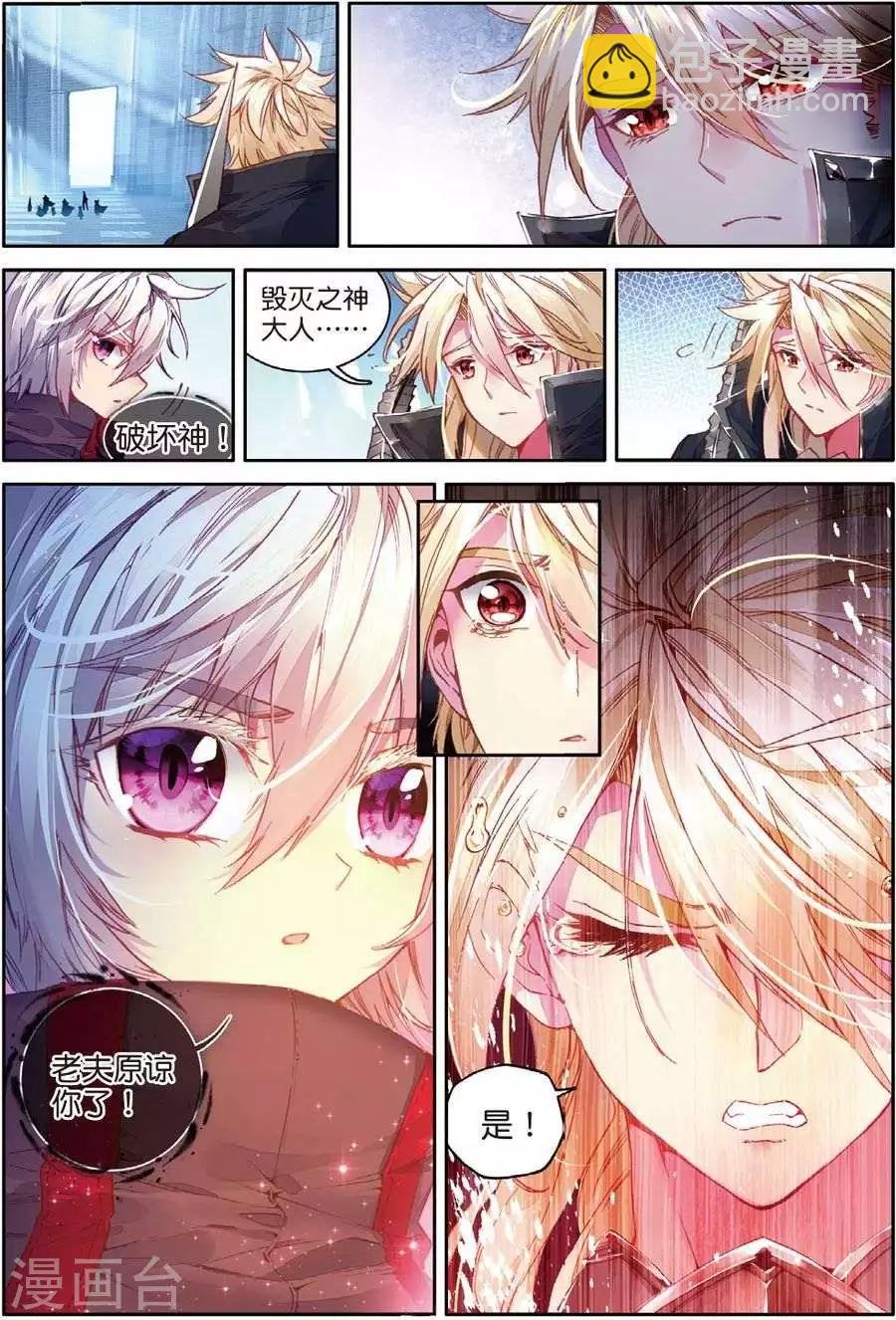 第47话 绽放吧！最美丽的创始之花！