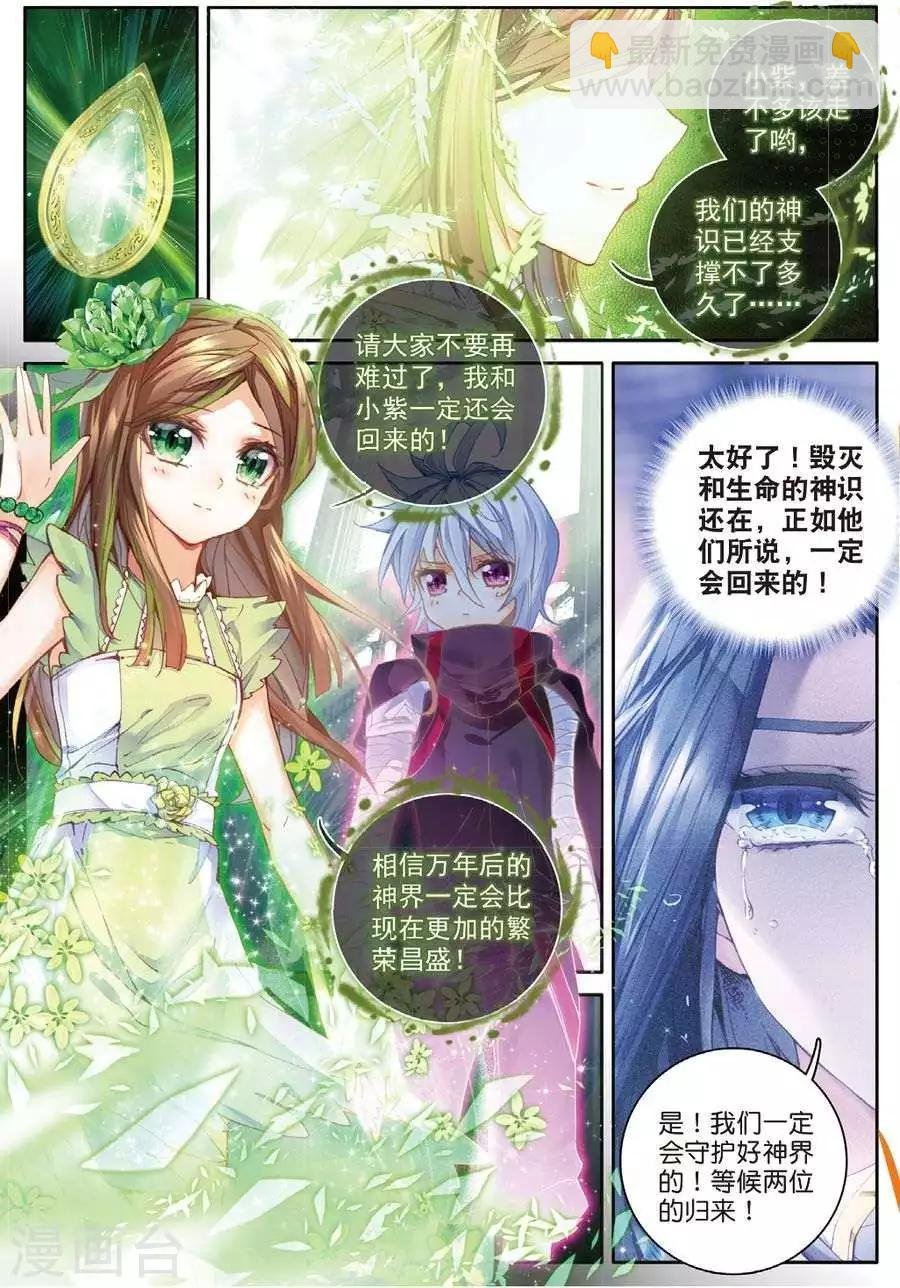 第47话 绽放吧！最美丽的创始之花！