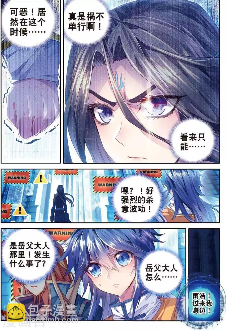 第48话 金龙王！