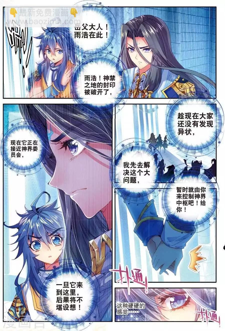 第48话 金龙王！