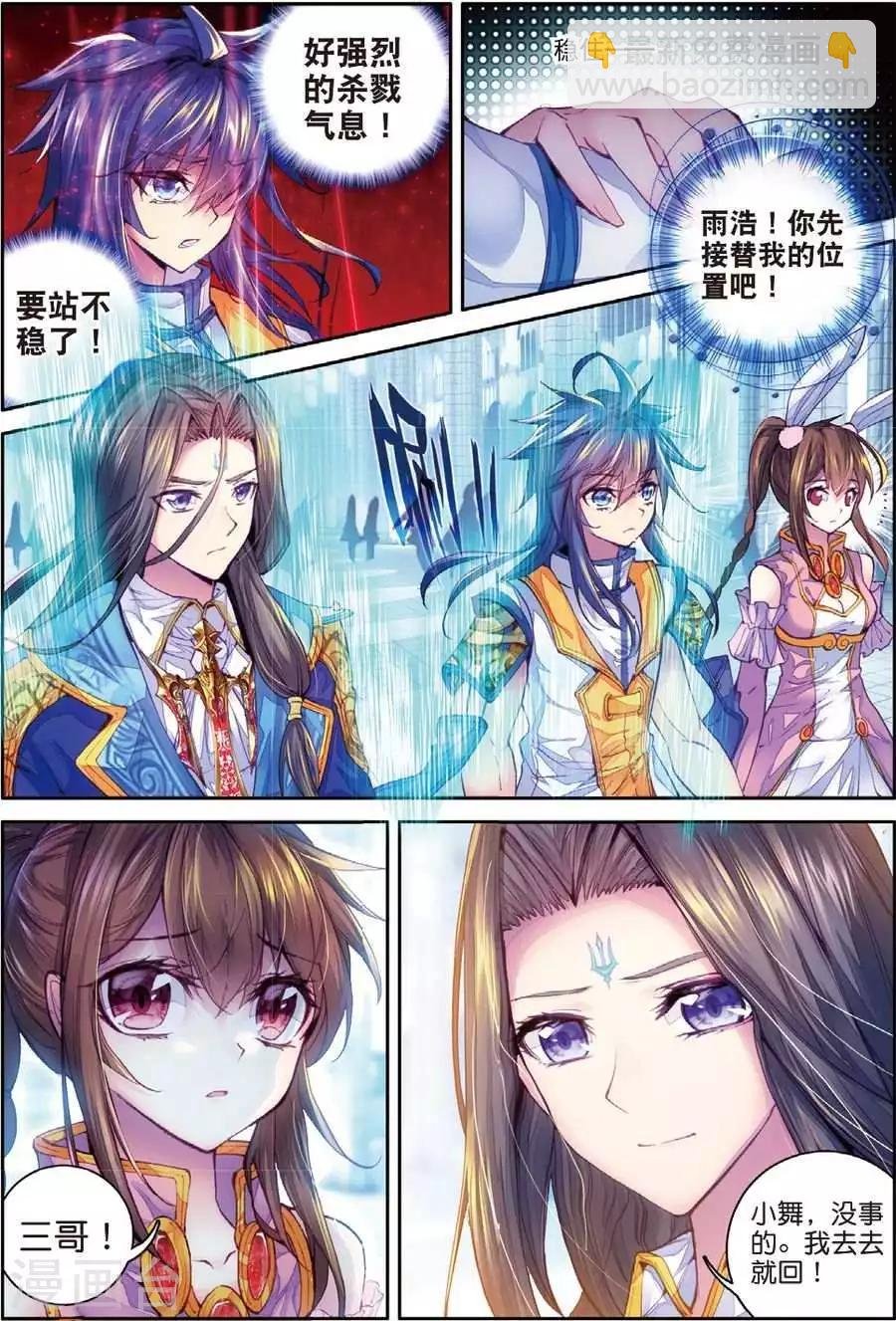 第48话 金龙王！