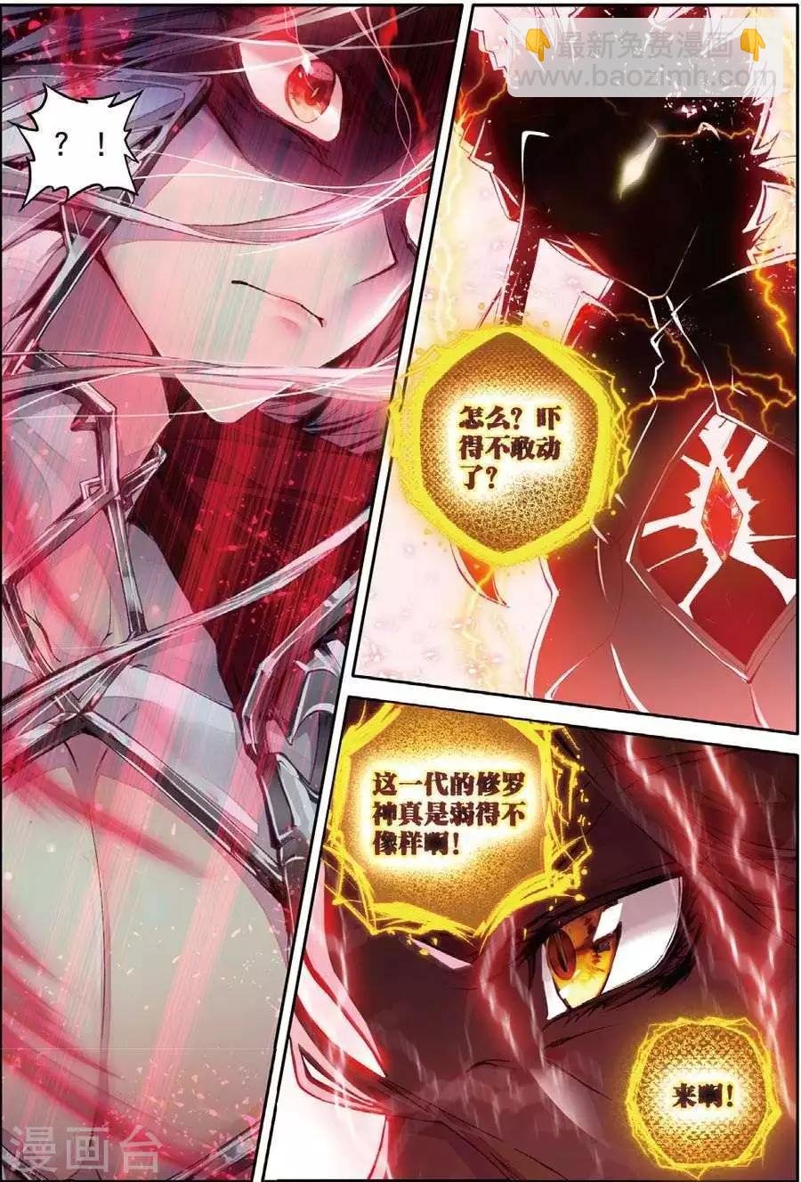 第48话 金龙王！