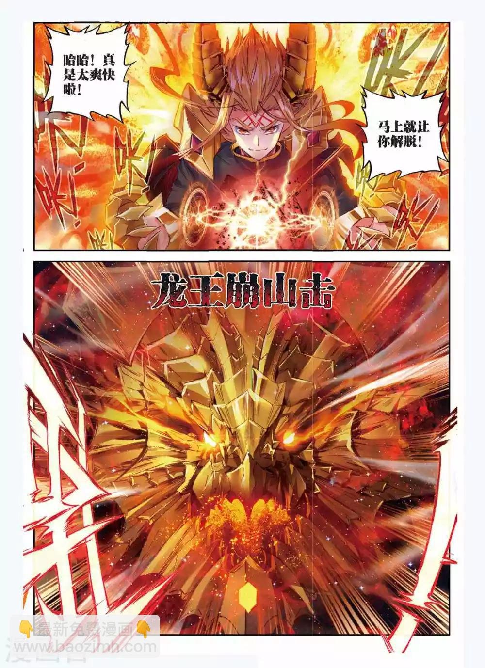 第49话 唐三陷入危机强大的金龙王
