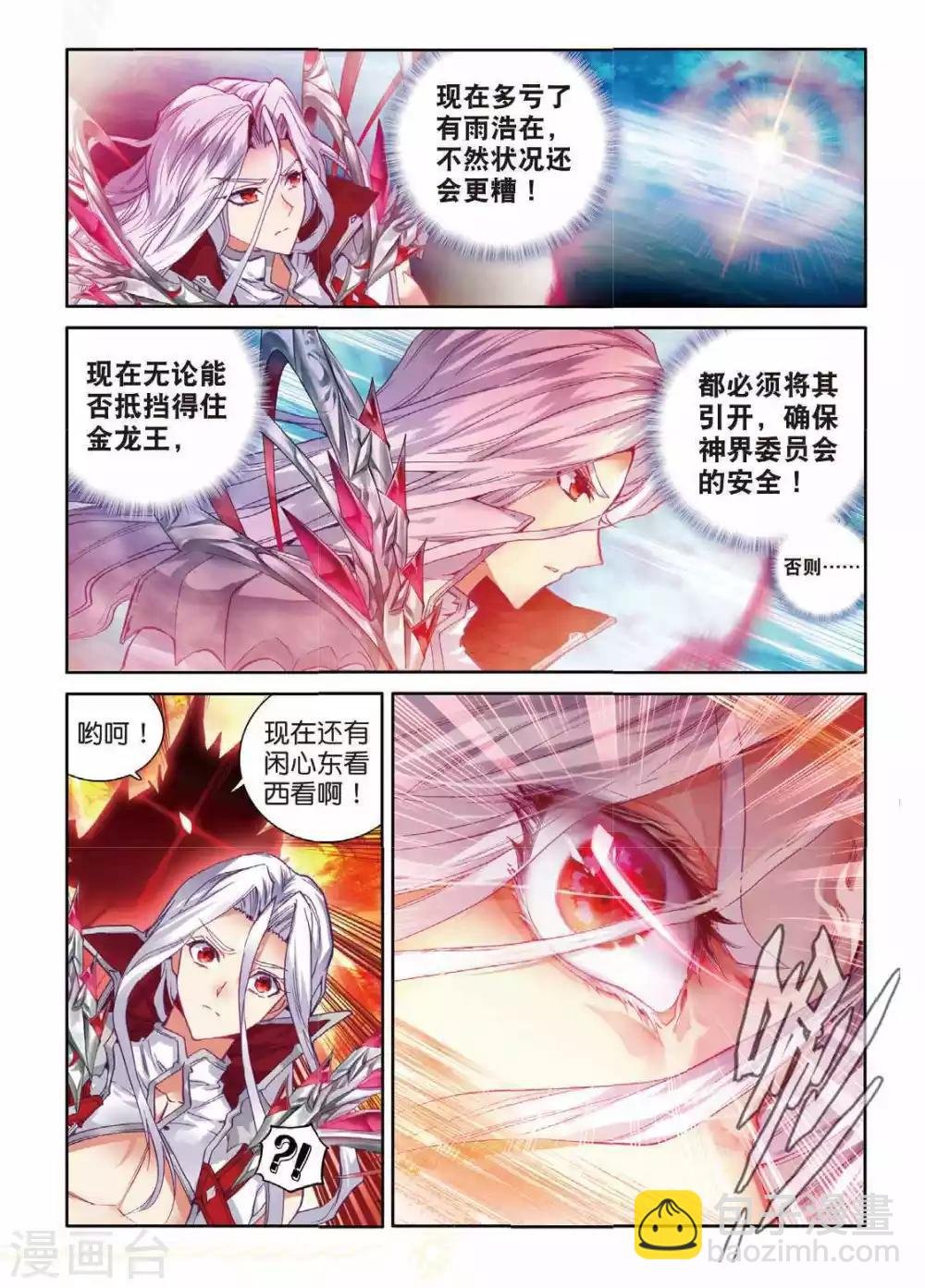 第50话 金龙王的追逐