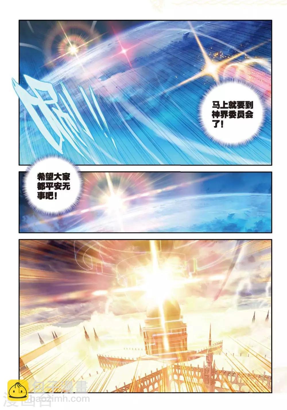 第50话 金龙王的追逐