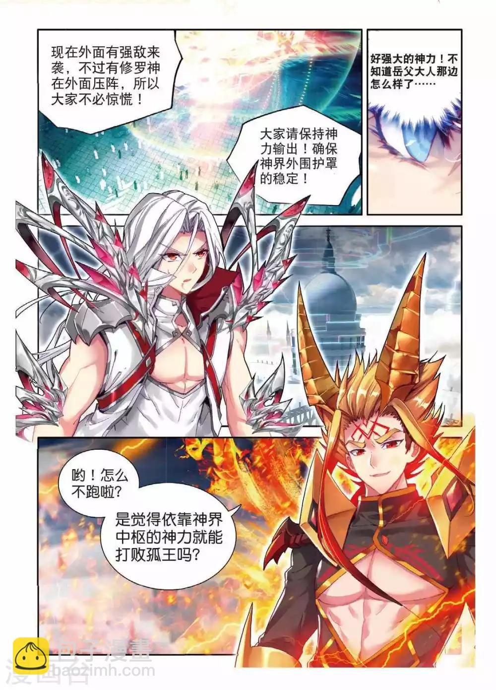 第50话 金龙王的追逐