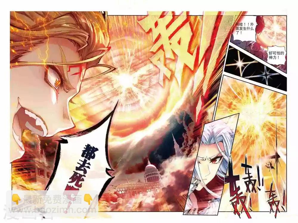 第50话 金龙王的追逐