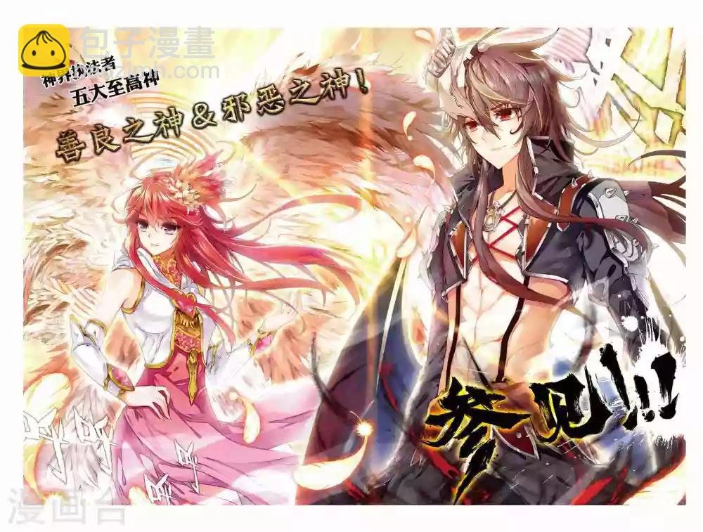 第51话 三界审判之剑