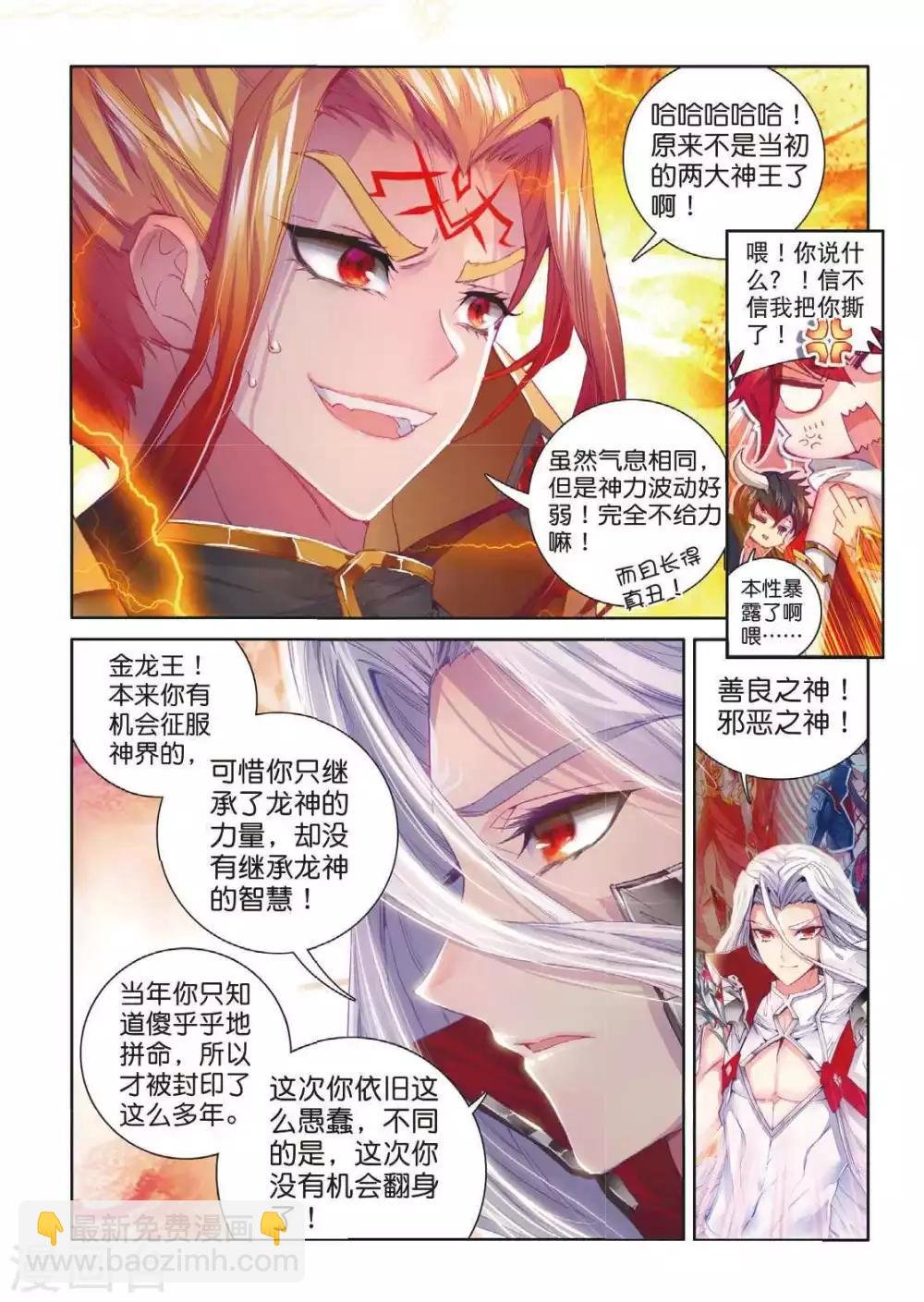 第51话 三界审判之剑