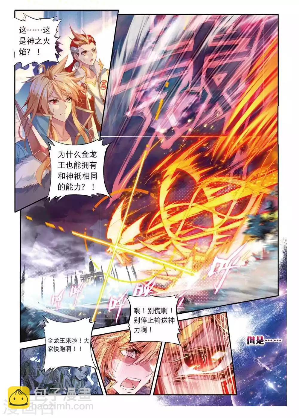 第52话 斩杀金龙王