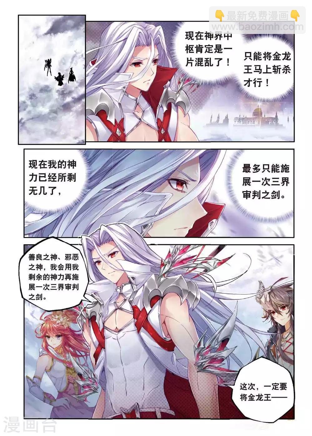 第52话 斩杀金龙王