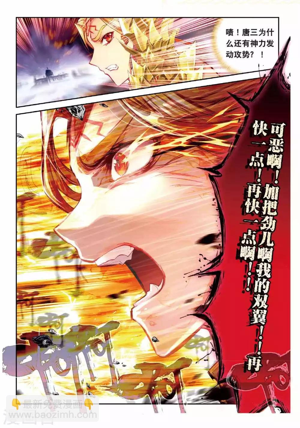 第52话 斩杀金龙王
