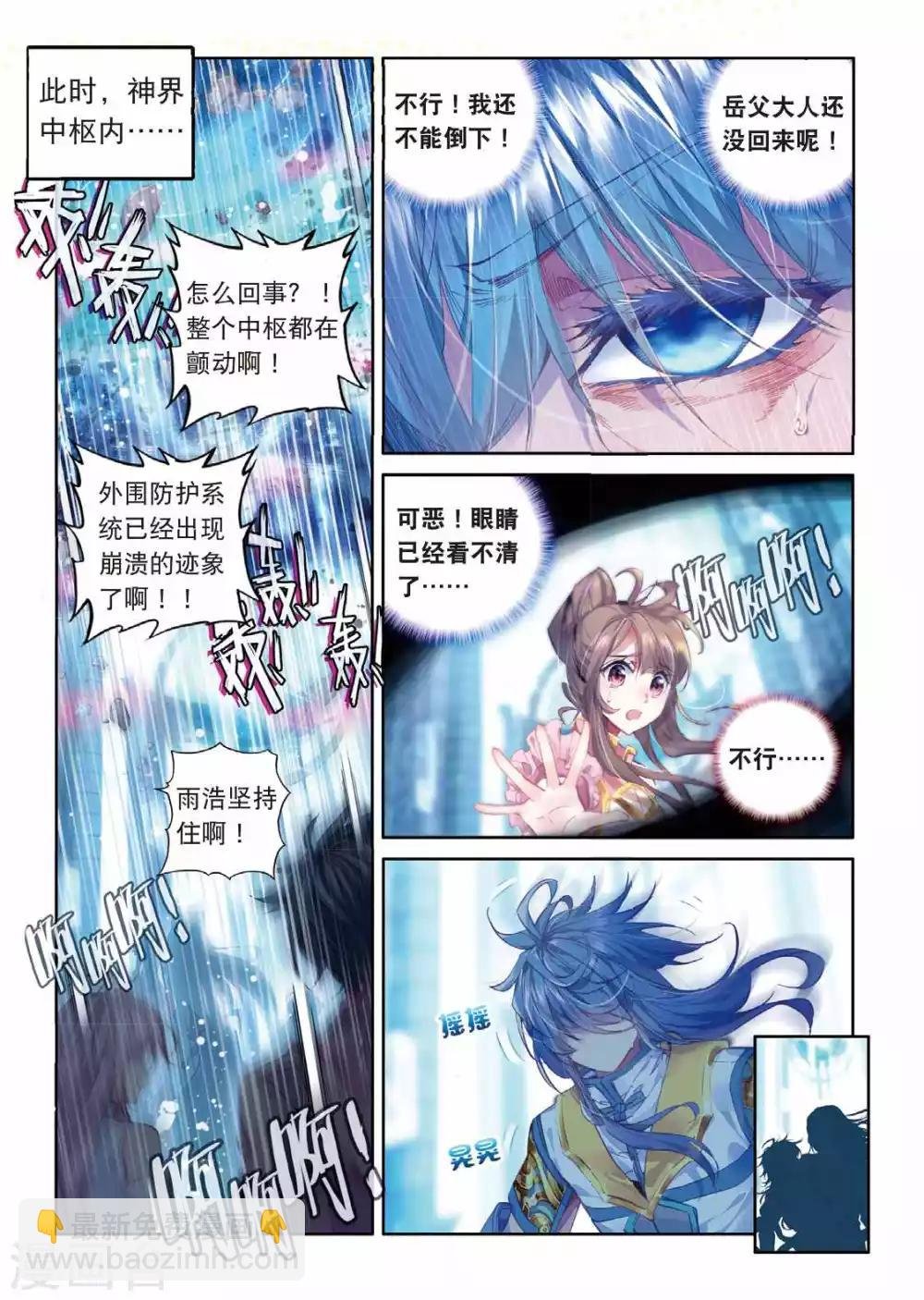 第52话 斩杀金龙王