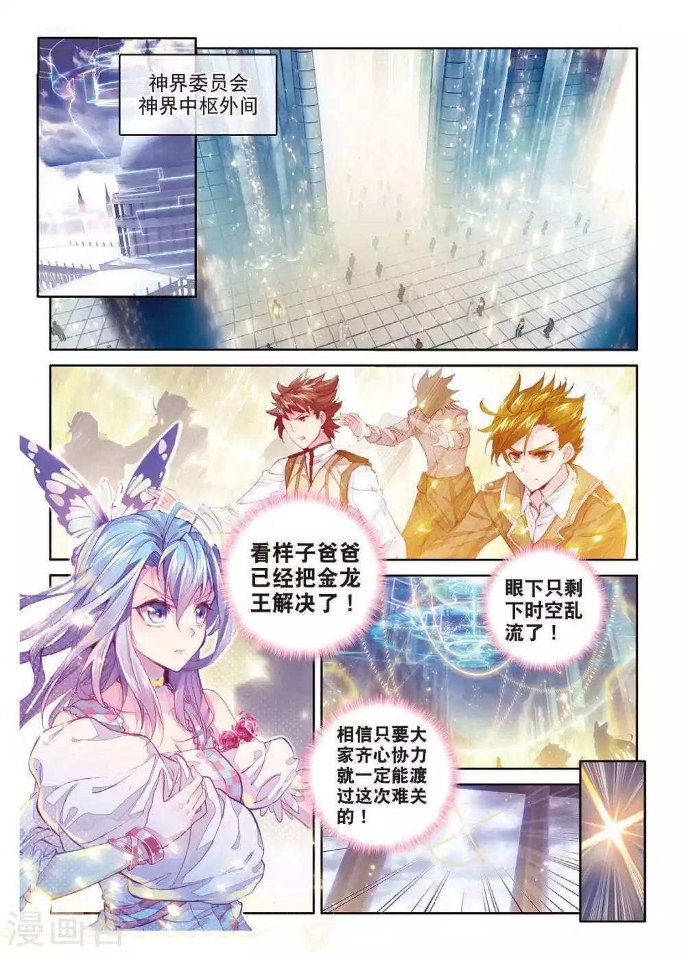 第53话 救救孩子