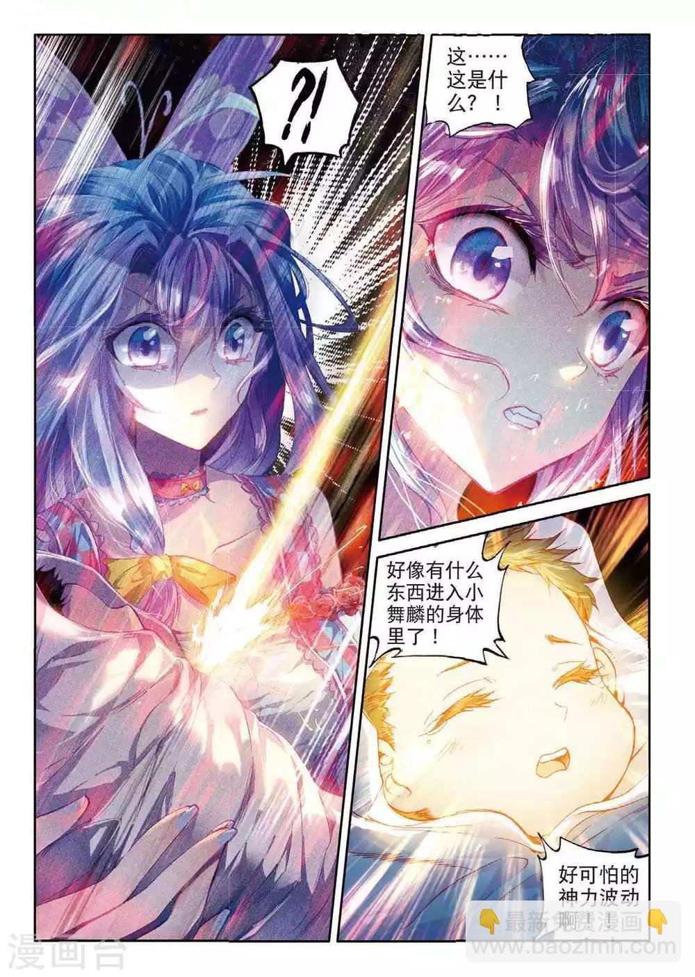 第53话 救救孩子