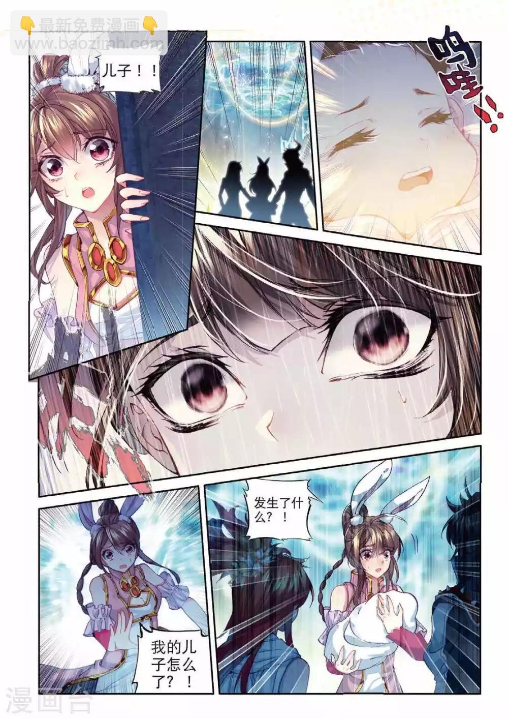 第53话 救救孩子