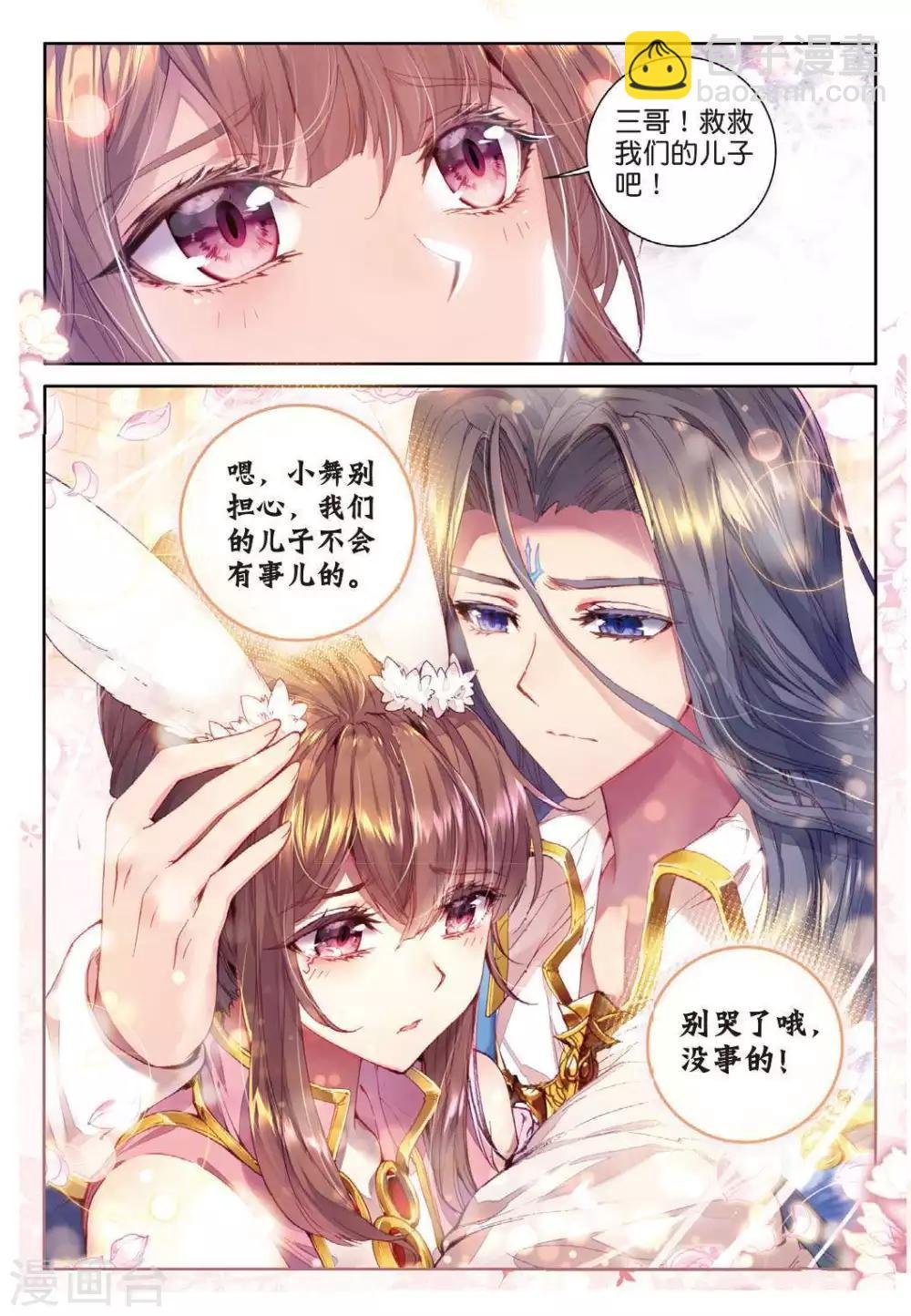 第53话 救救孩子