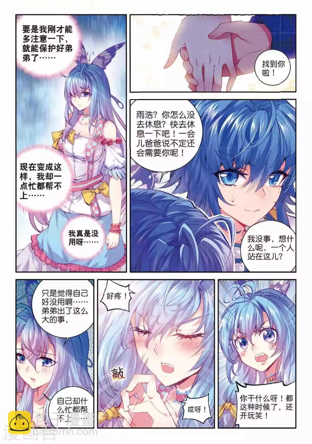 第53话 救救孩子