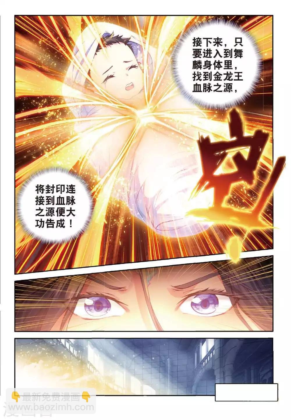 第53话 救救孩子