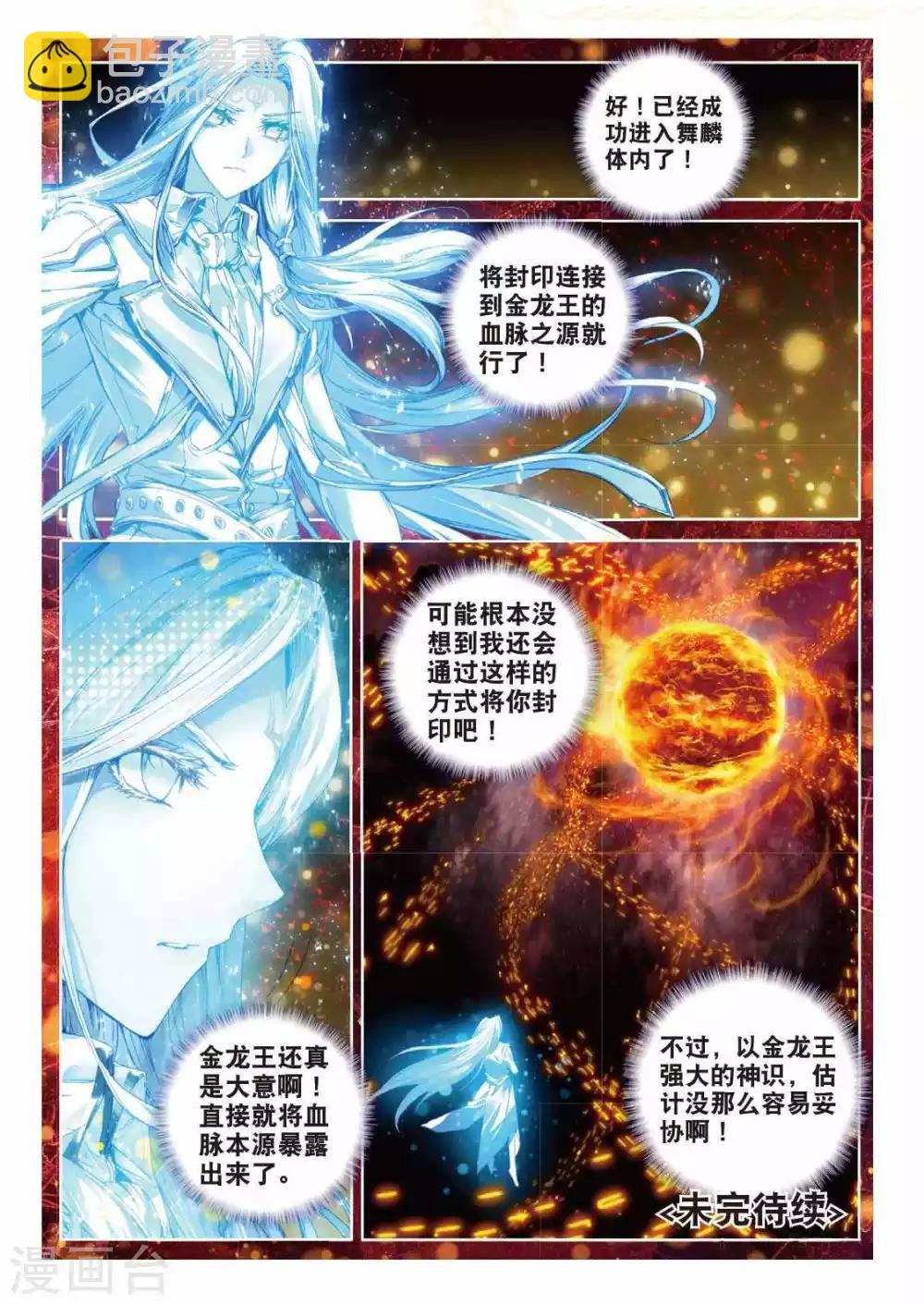 第53话 救救孩子