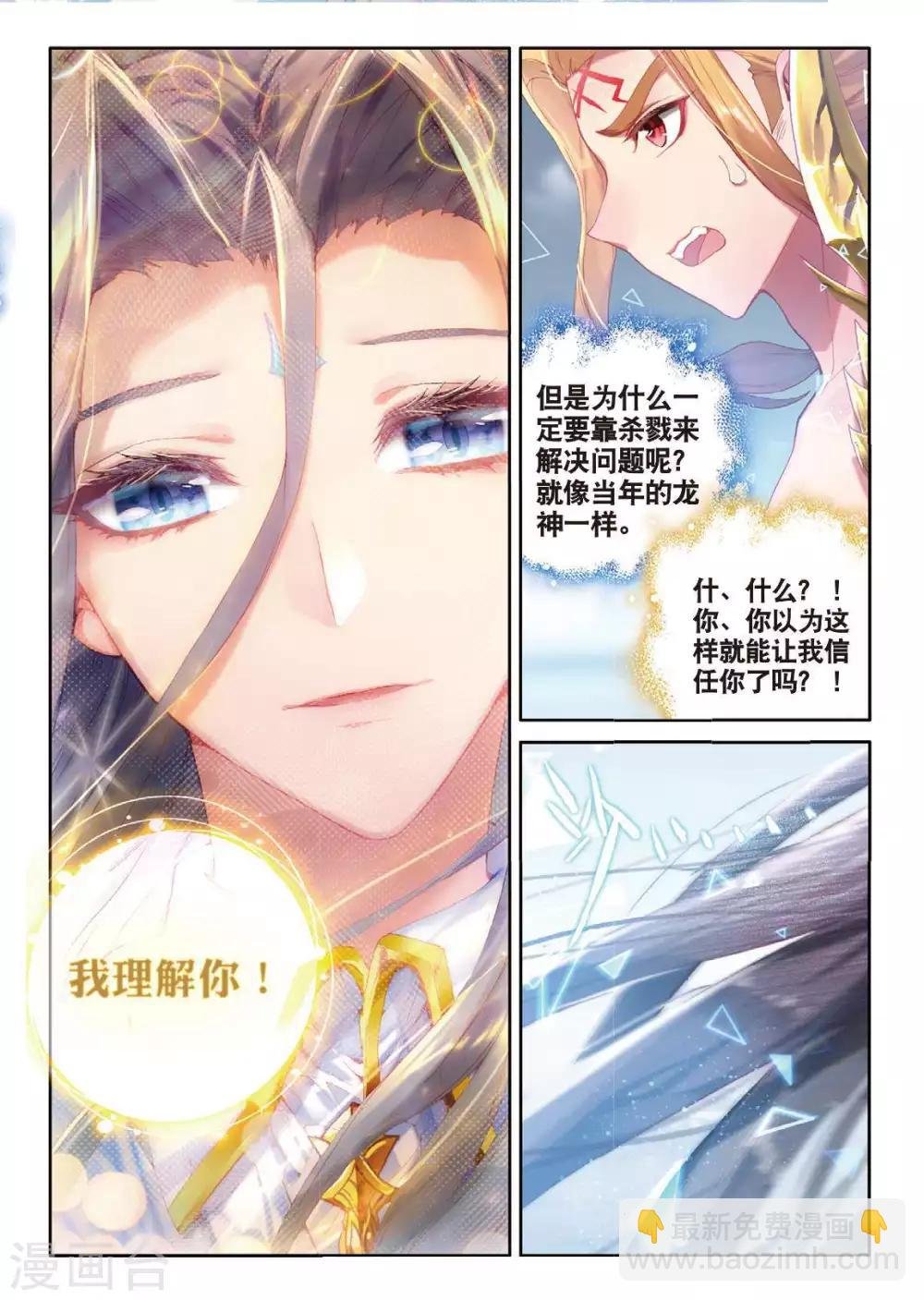 第54话 封印金龙王！