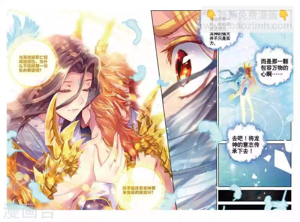 第54话 封印金龙王！
