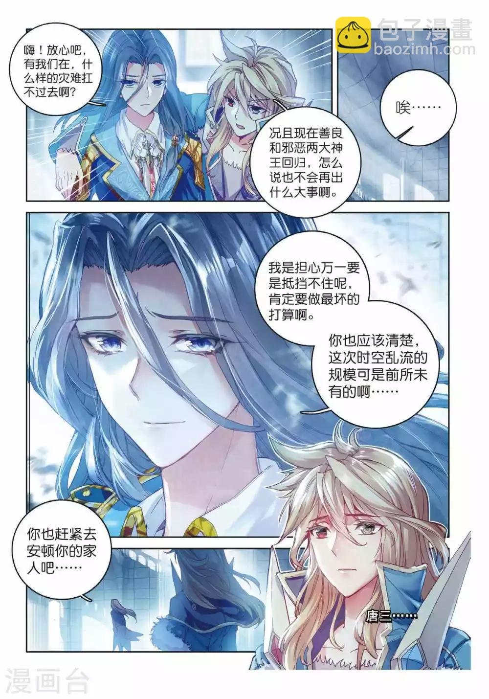 第55话 空间大挪移