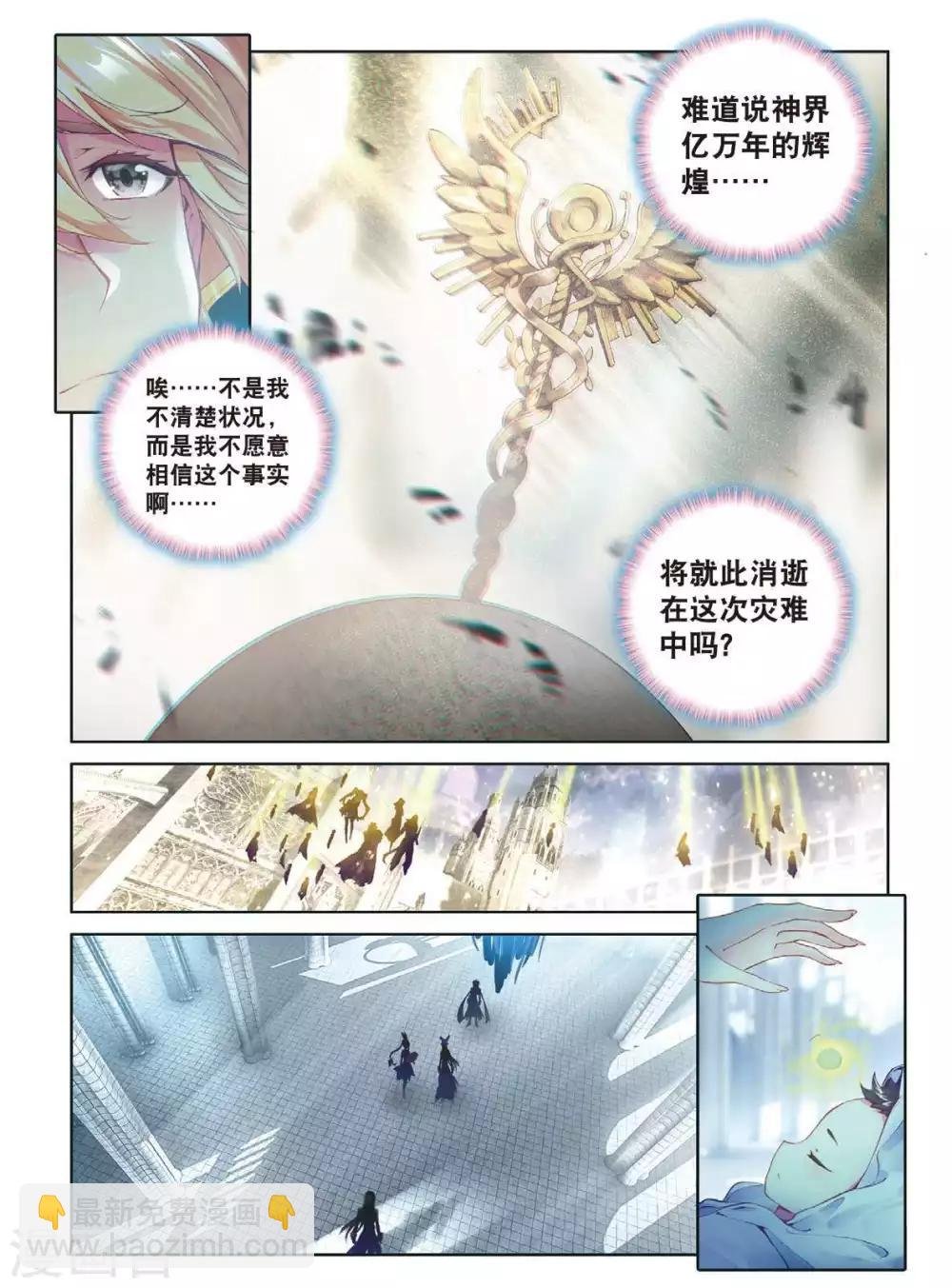 第55话 空间大挪移