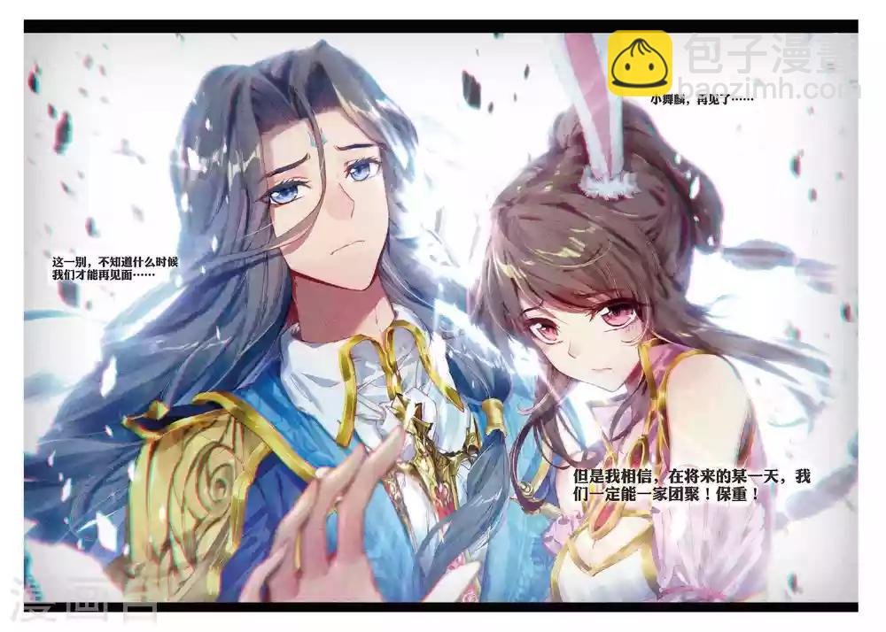 第55话 空间大挪移