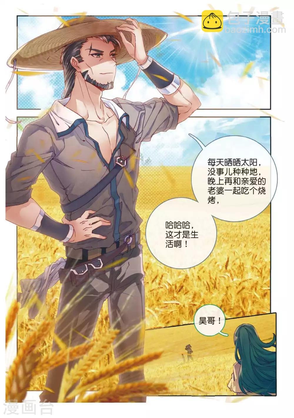 第56话 锲子