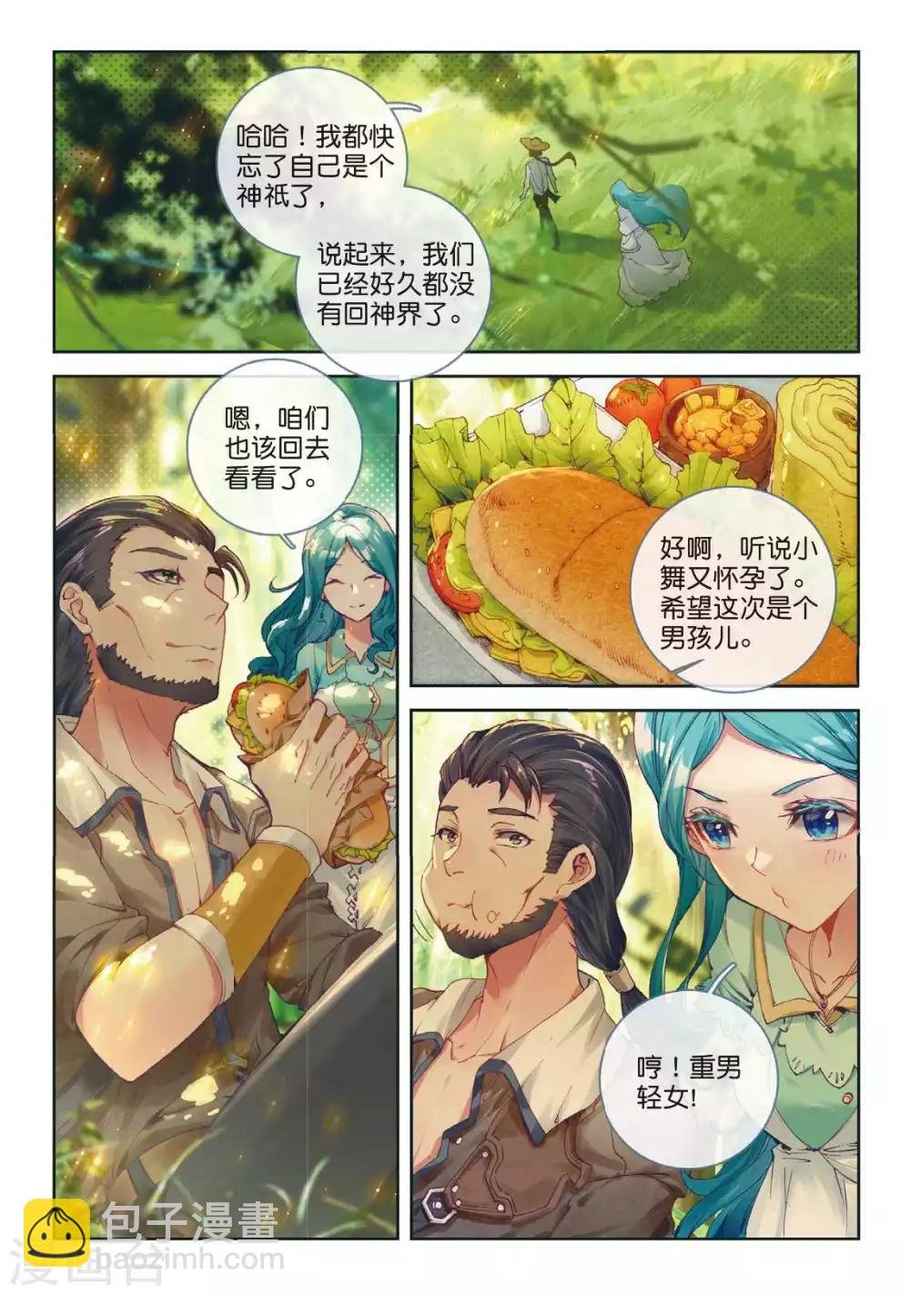第56话 锲子