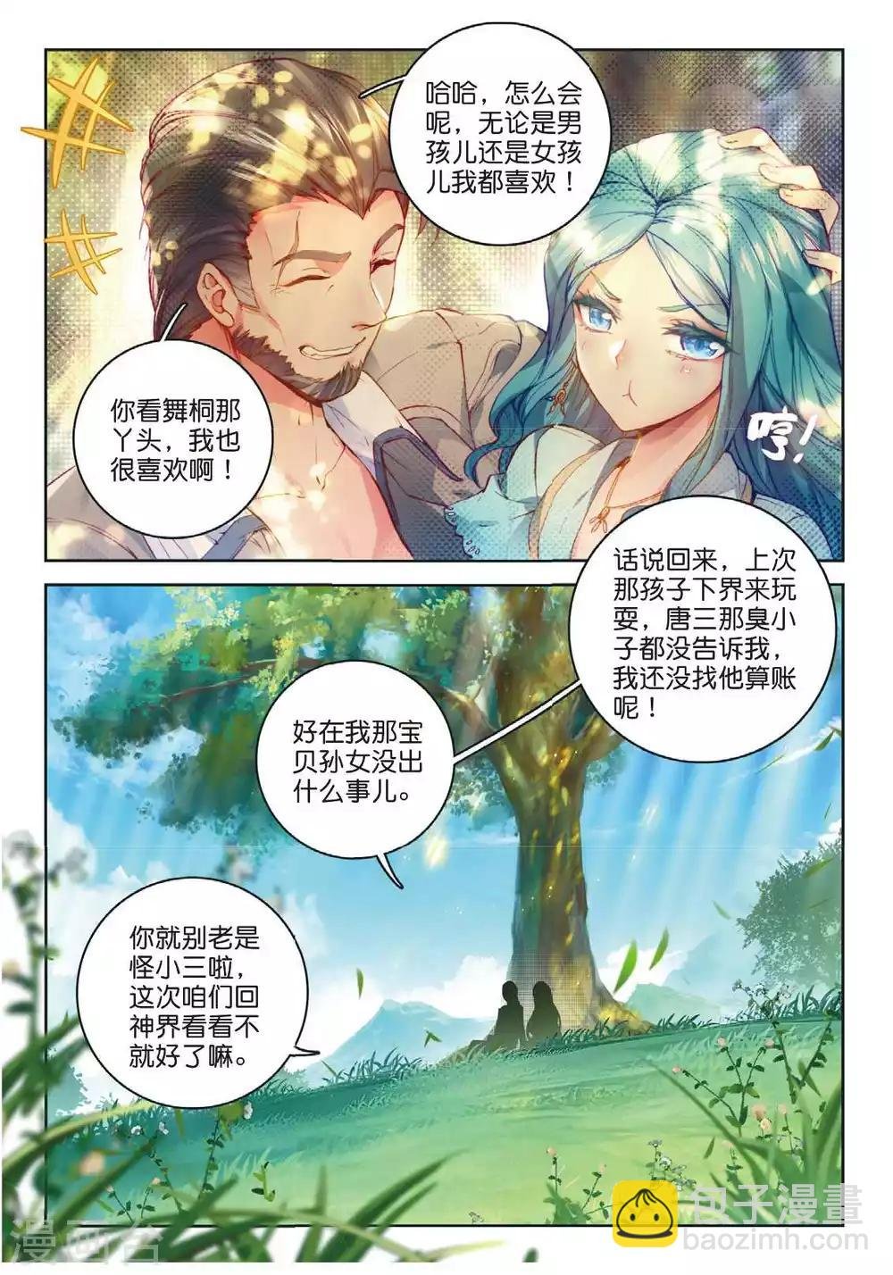 第56话 锲子