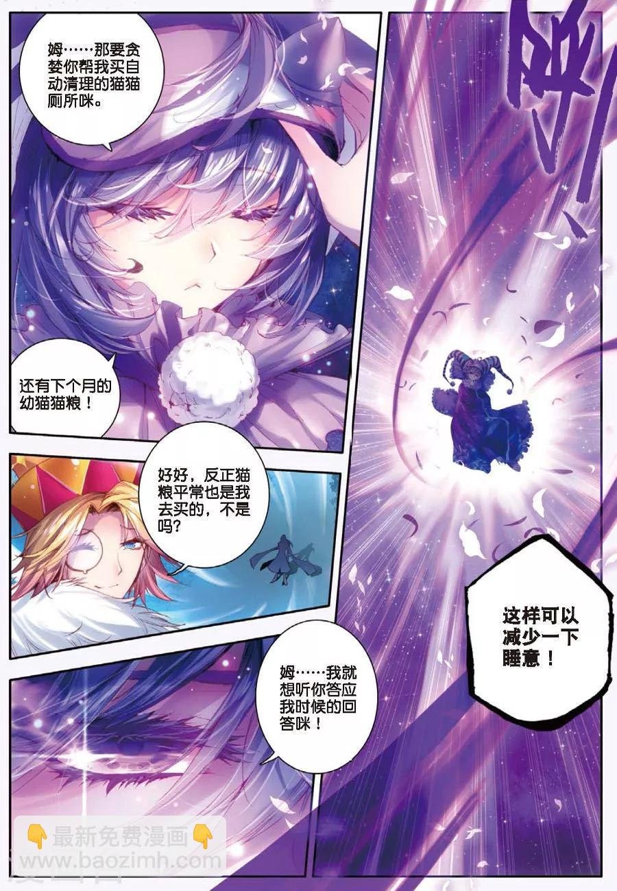 第6话 毁灭之神行动！