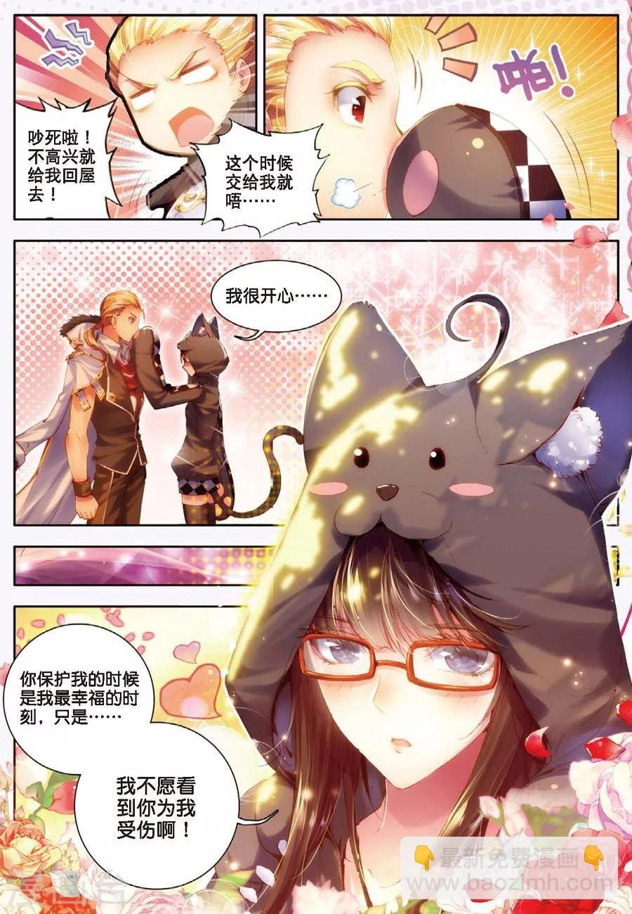 第6话 毁灭之神行动！