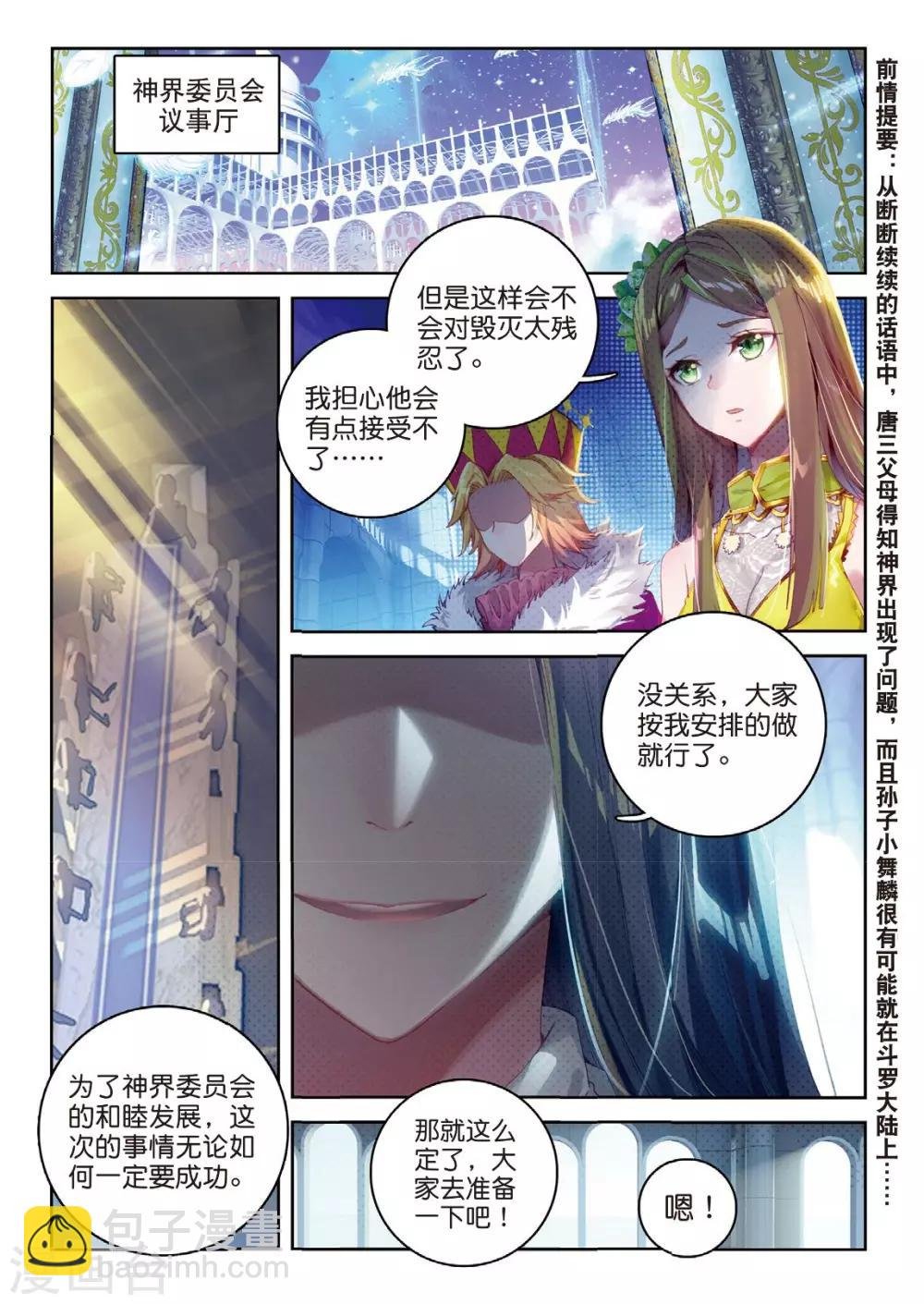 番外4 毁灭之神的生日