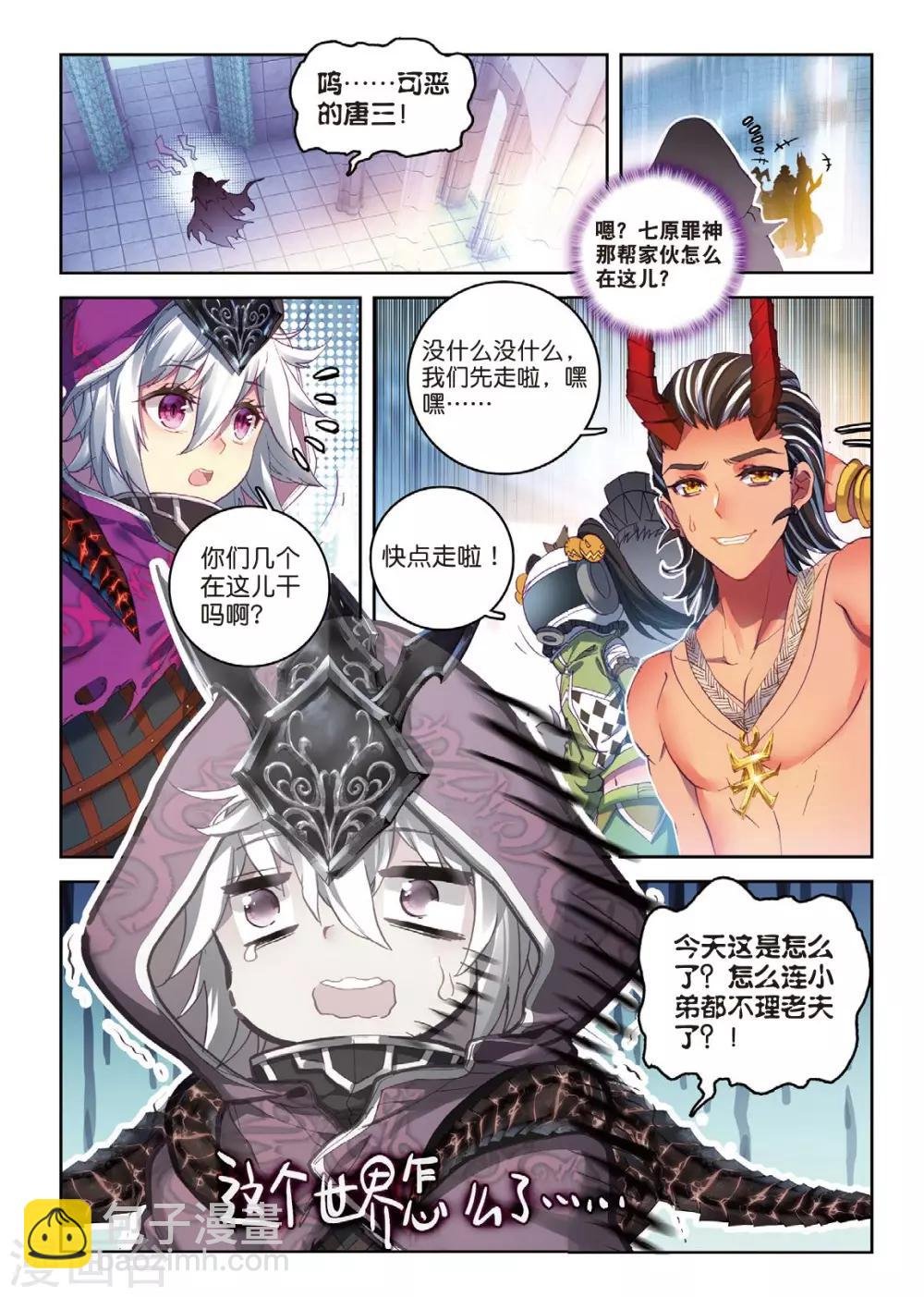 番外4 毁灭之神的生日