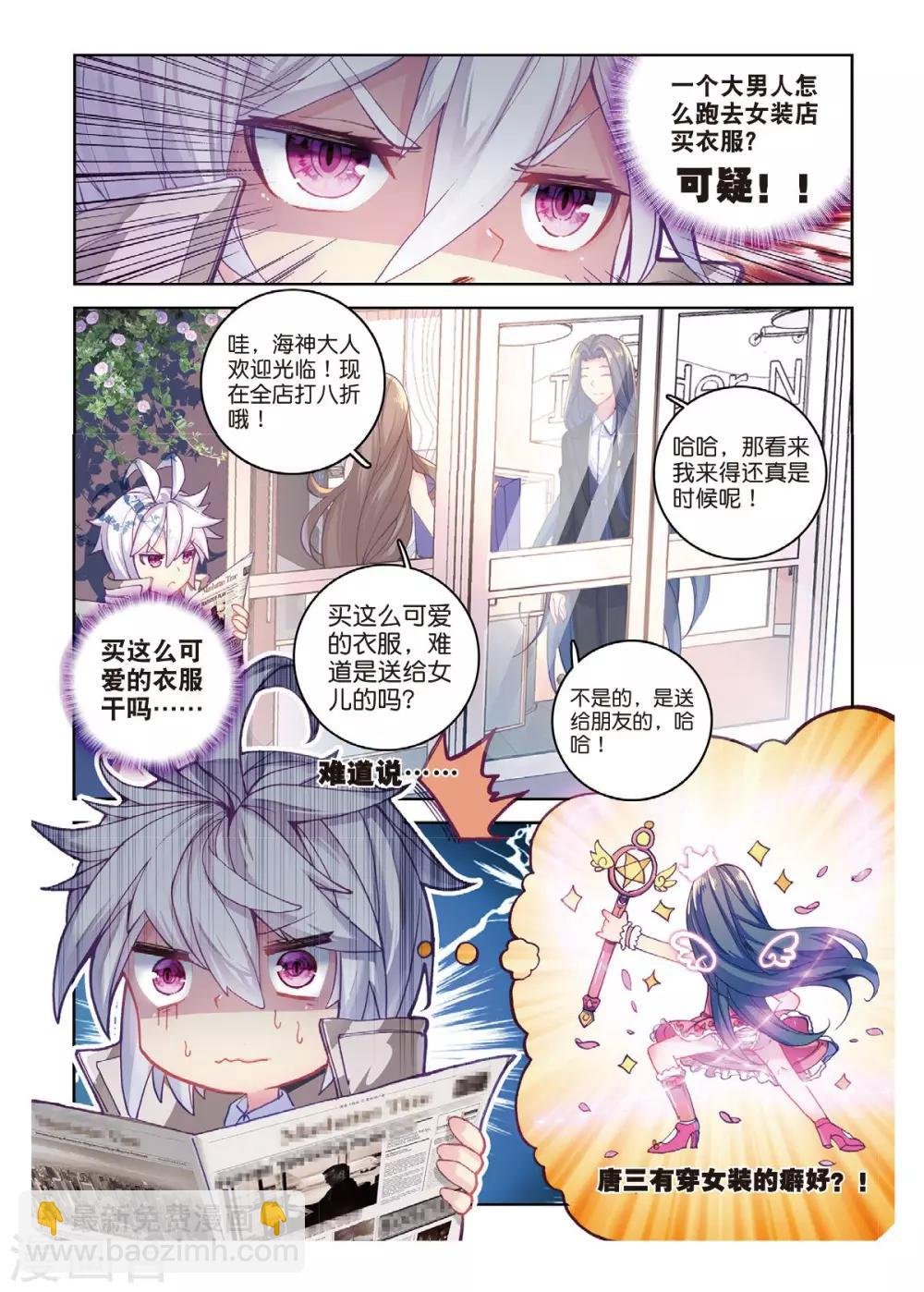 番外4 毁灭之神的生日