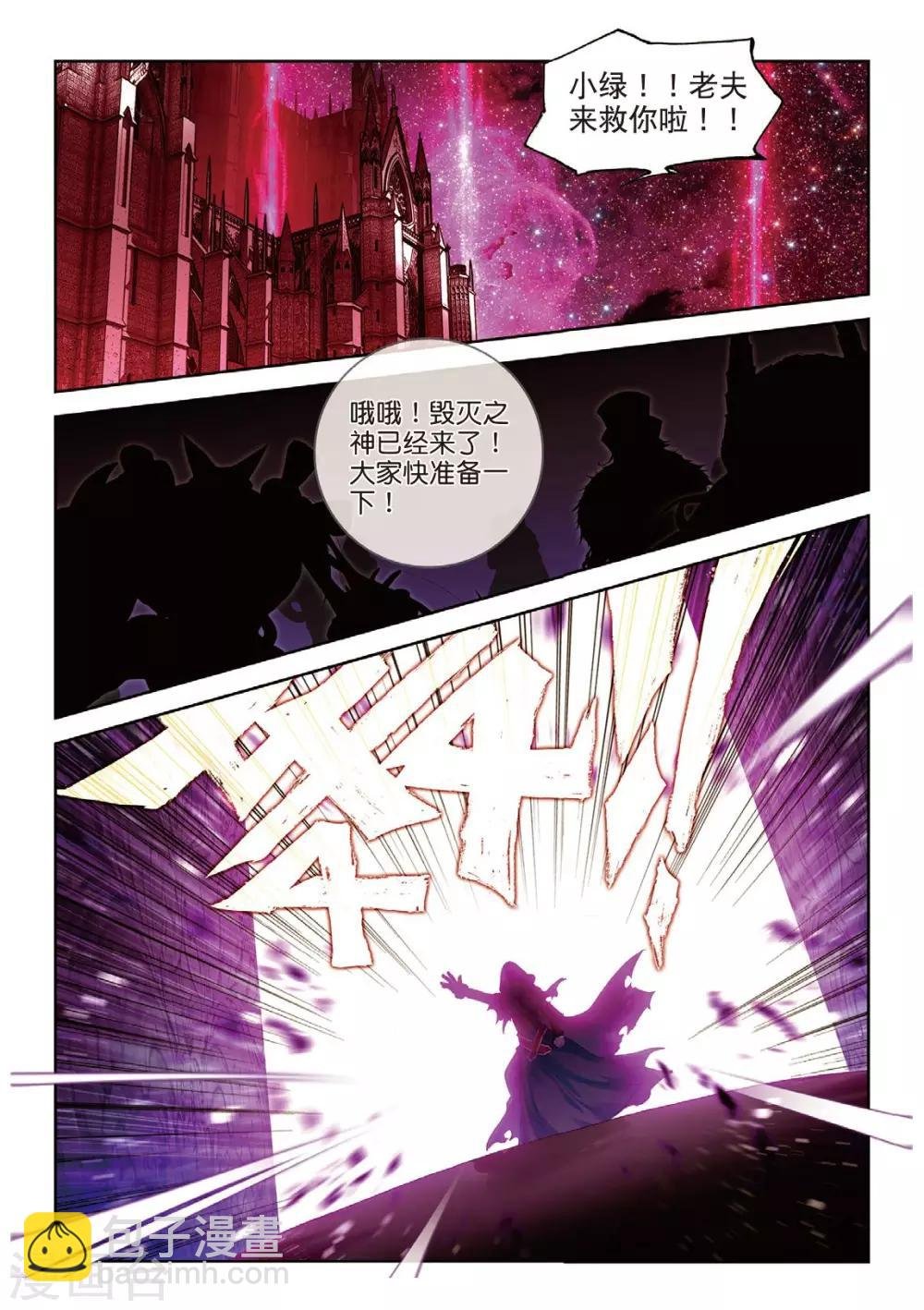 番外4 毁灭之神的生日