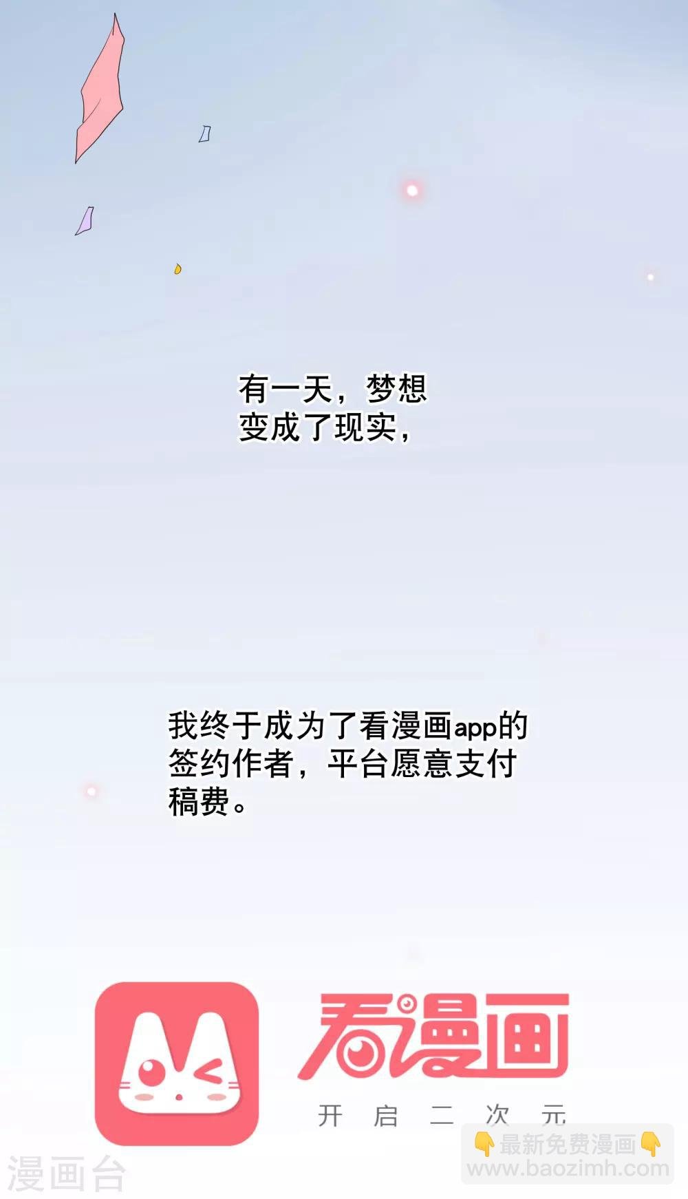 你愿意为梦想付费吗