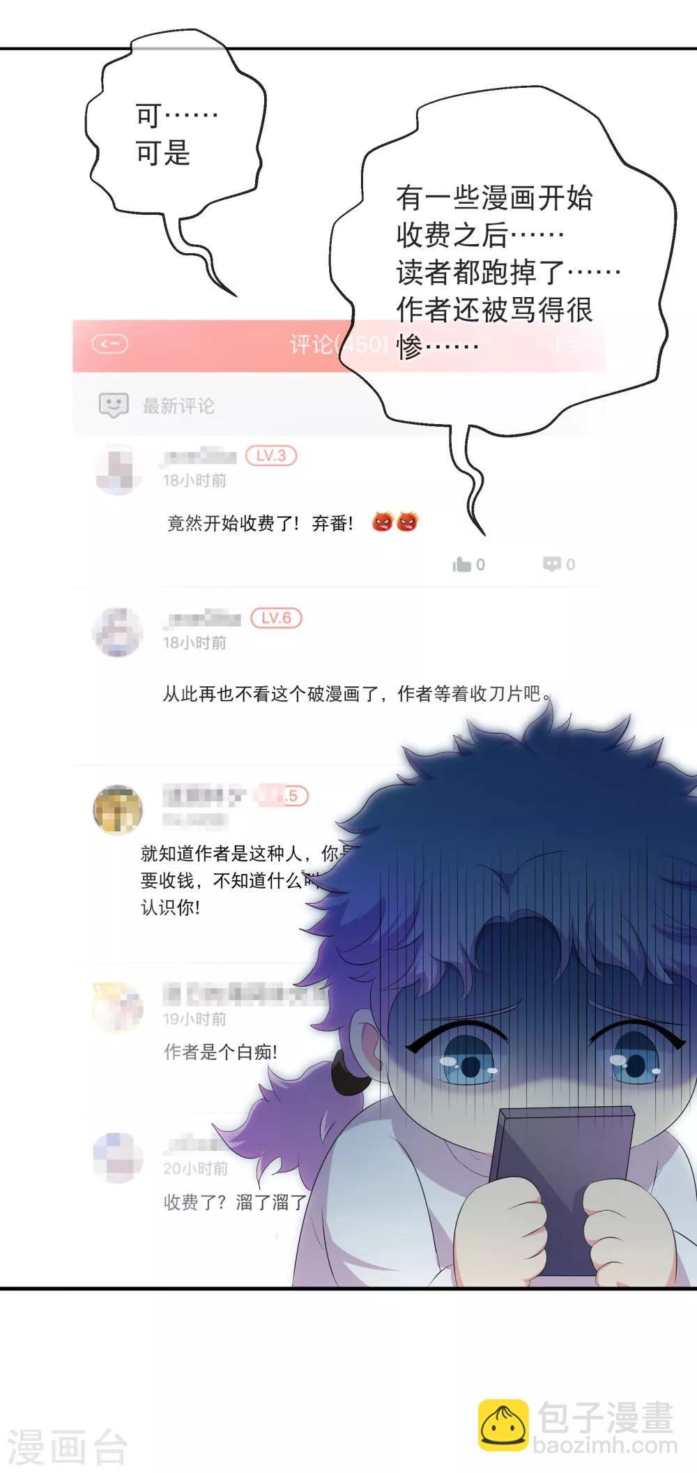 你愿意为梦想付费吗