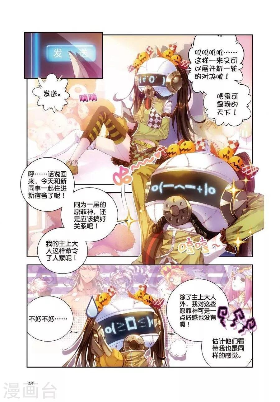 第7话 海神vs毁灭之神