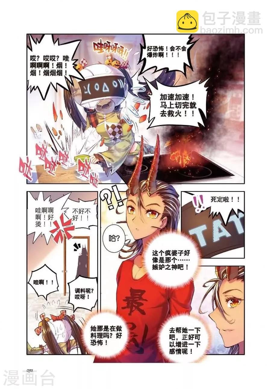 第7话 海神vs毁灭之神