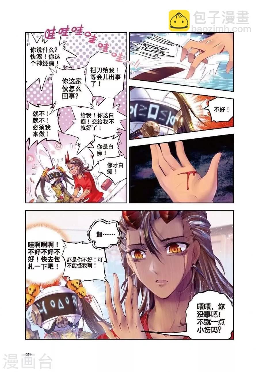 第7话 海神vs毁灭之神