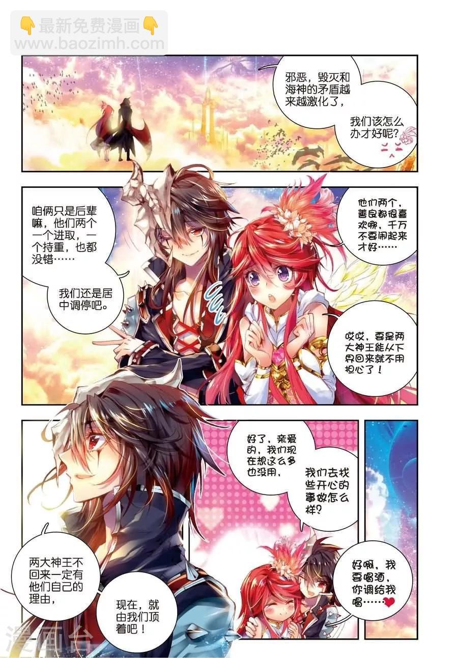 第7话 海神vs毁灭之神