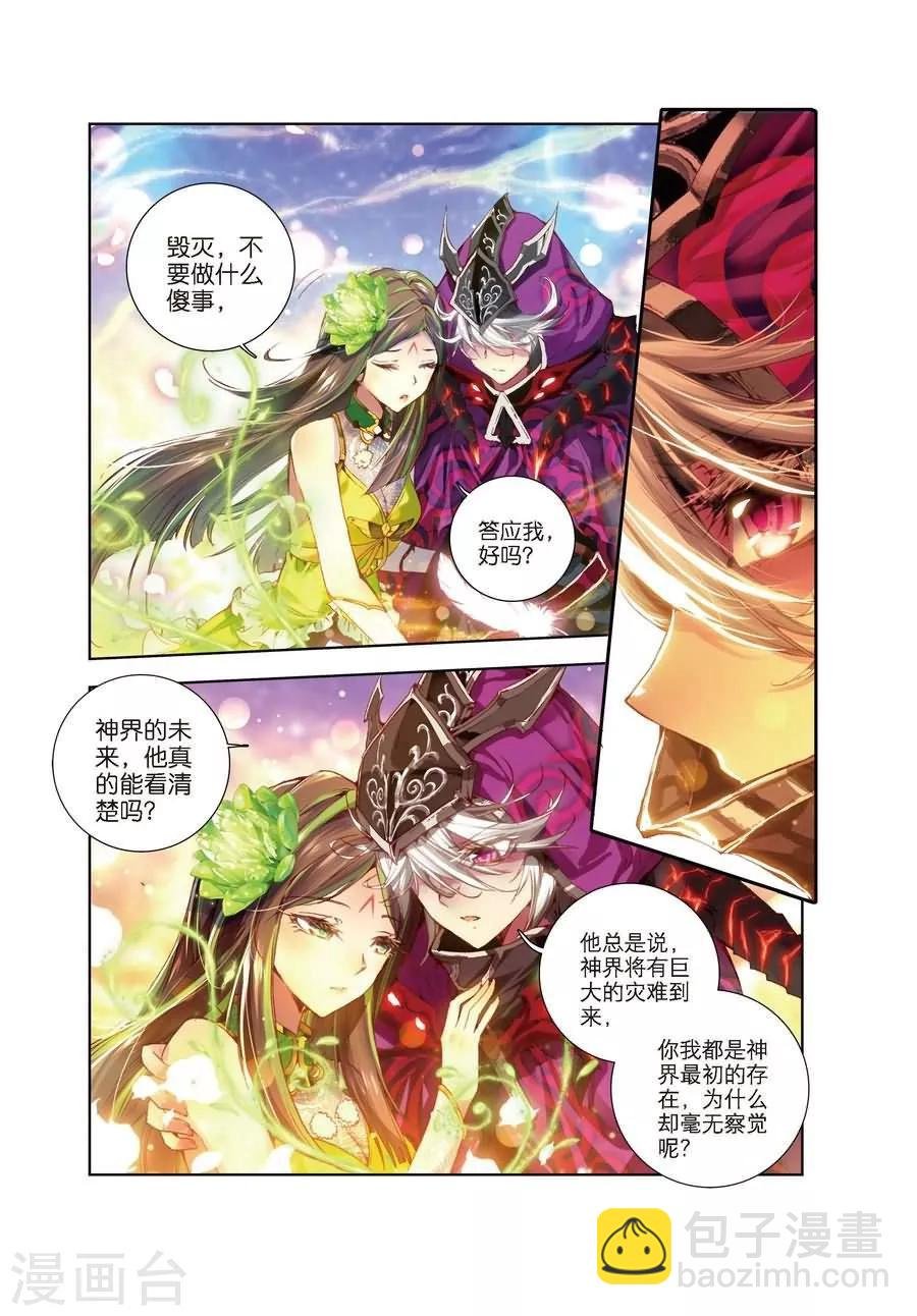 第7话 海神vs毁灭之神