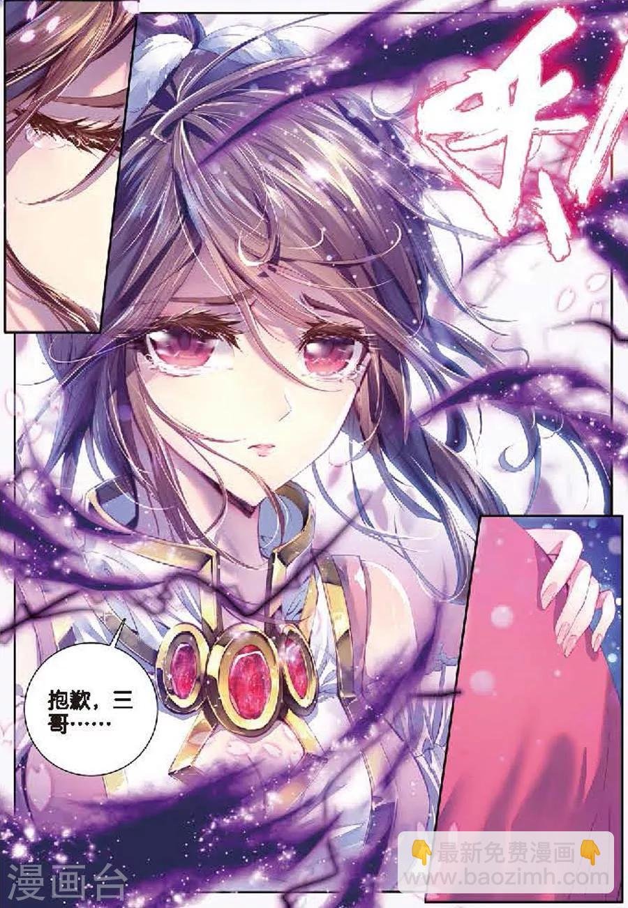 第8话 封印海神