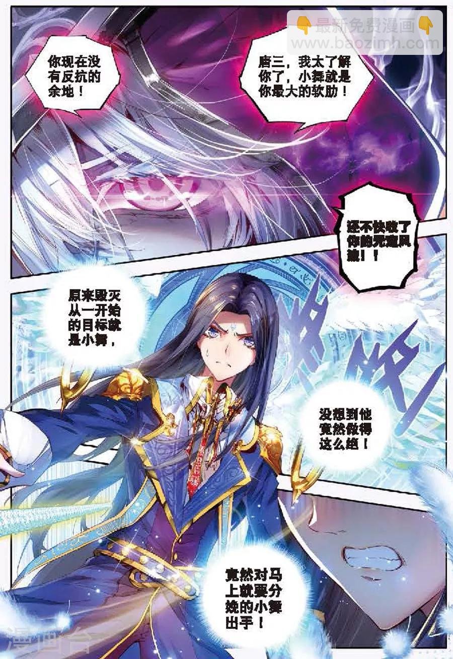 第8话 封印海神