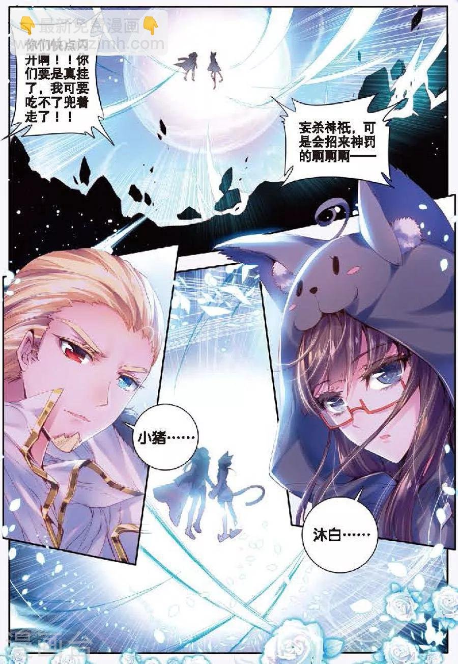 第8话 封印海神