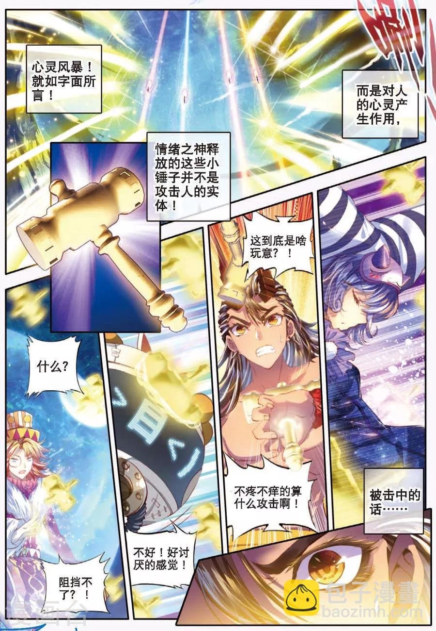 第9话 神魂融合技！